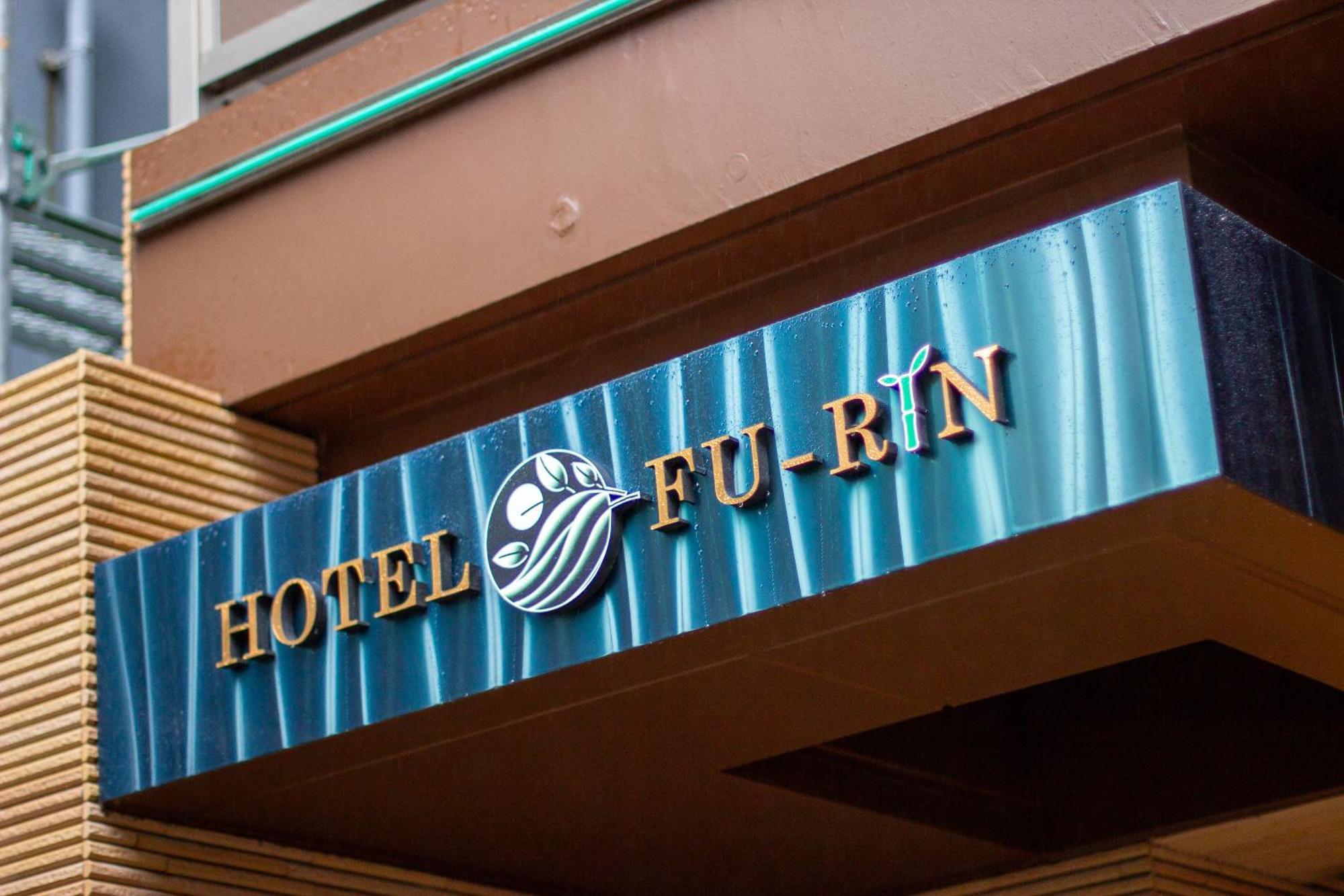 Hotel Fu-Rin ฟูกุโอกะ ภายนอก รูปภาพ